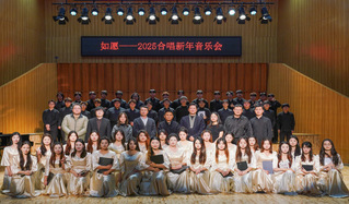 365英国上市官网青年合唱团“如愿—...